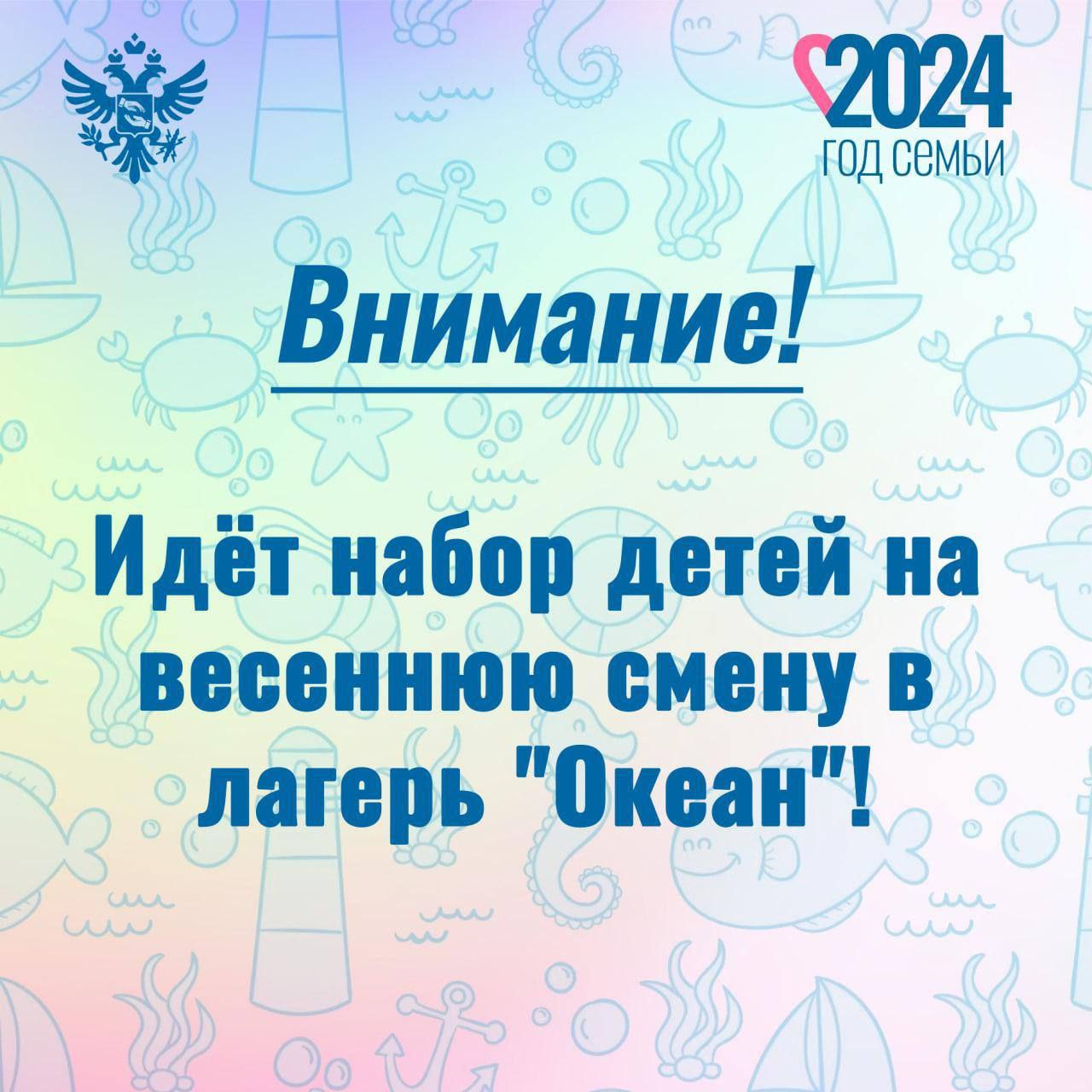 Детей из Херсонской области приглашают на бесплатное оздоровление в лагерь &amp;quot;Океан&amp;quot;.