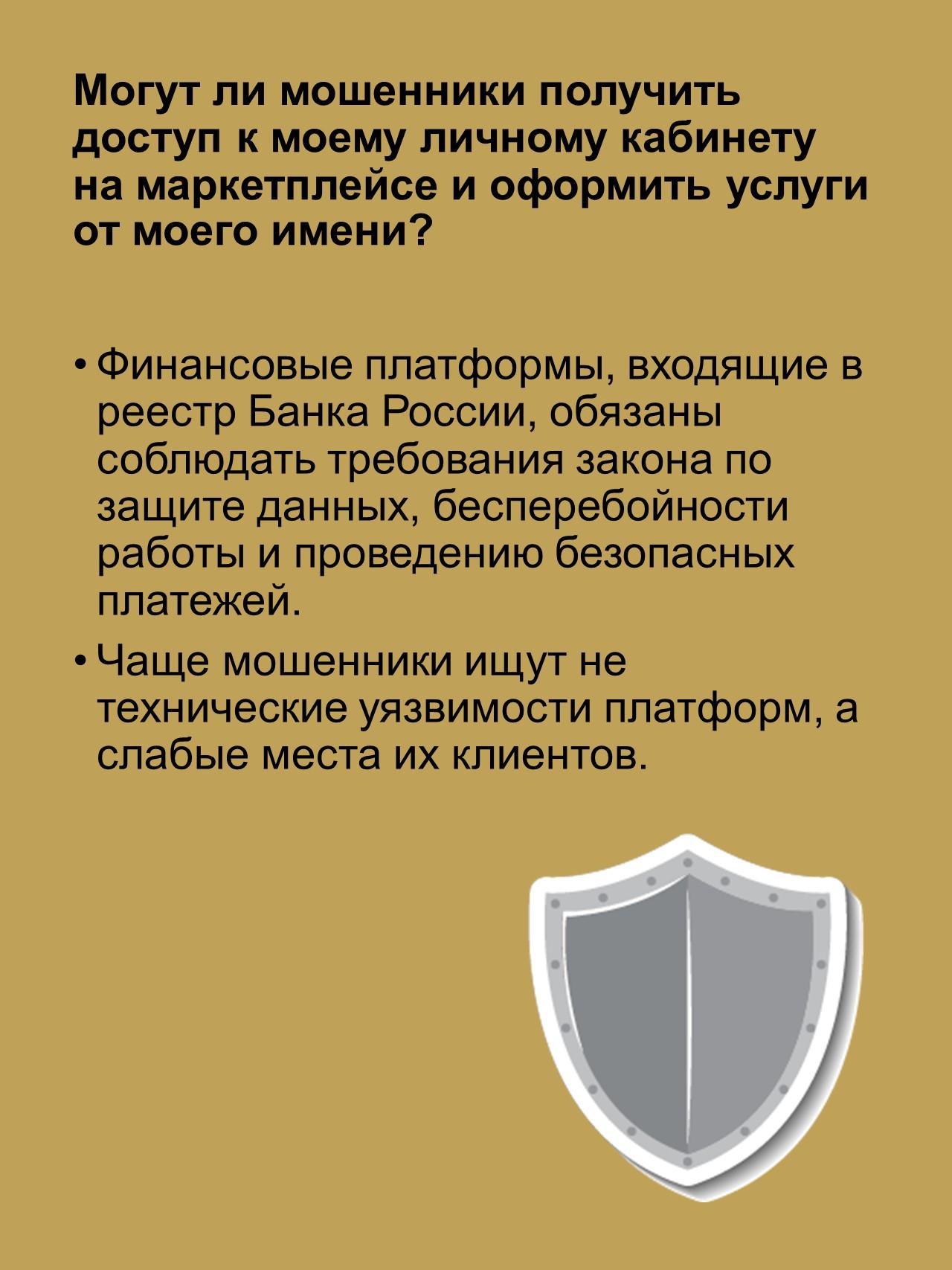 Что такое финансовый маркетплейс, или как получить разные услуги в одном месте.