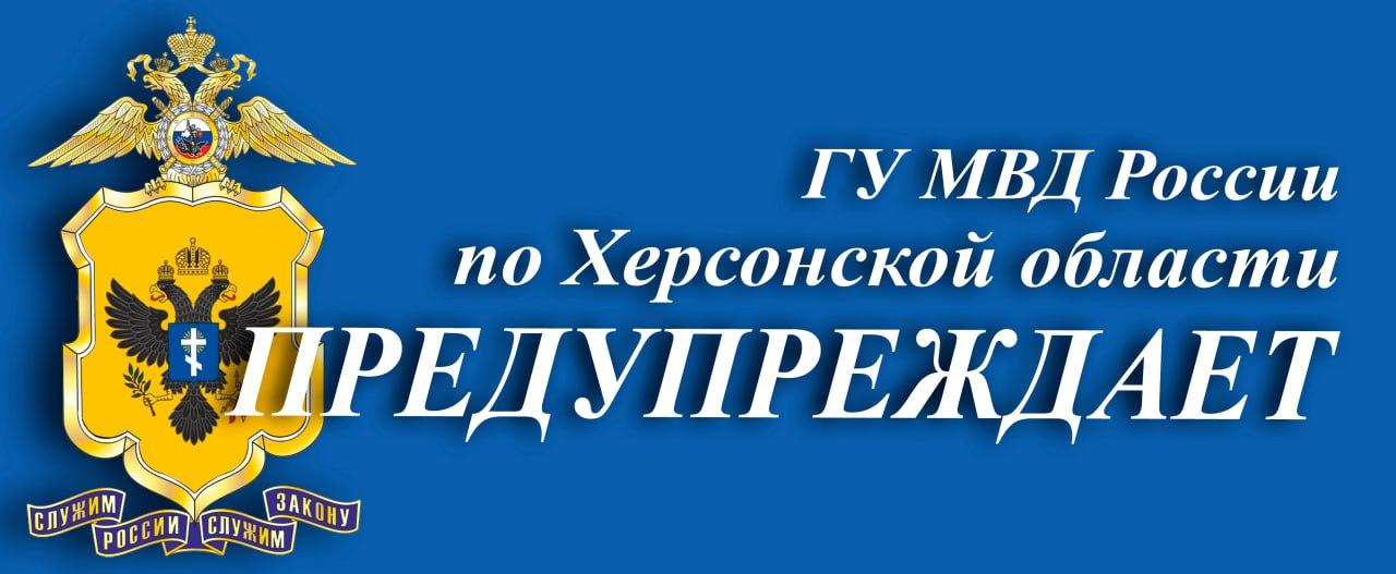 Житель Херсонской области подозревается в фиктивной постановке на учет иностранных граждан .