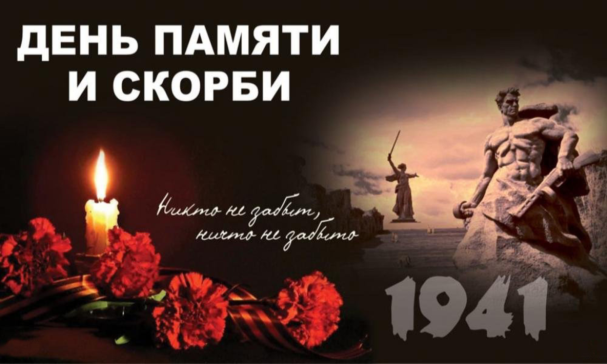 В учреждениях культуры подразделениях Чаплынского КТЦ Чаплынского муниципального округа прошли памятные мероприятия посвящённые Дню памяти и скорби.