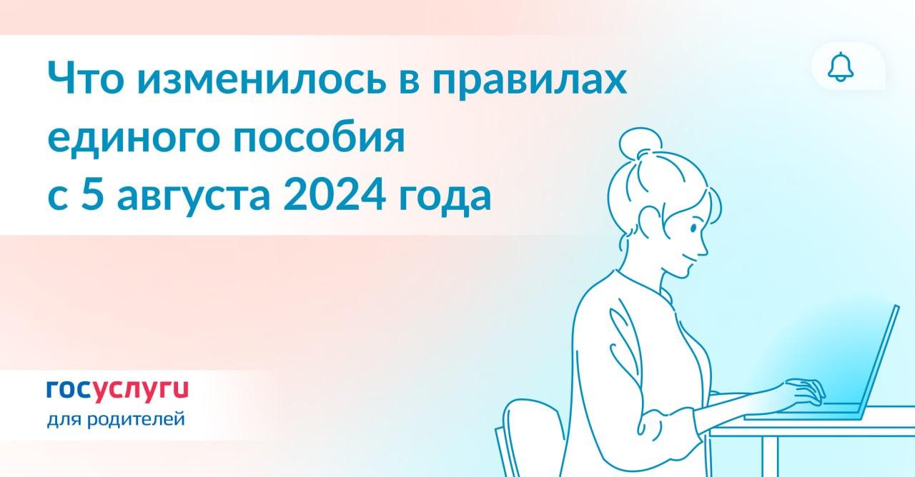 Проверка региона проживания: новые правила для единого пособия .