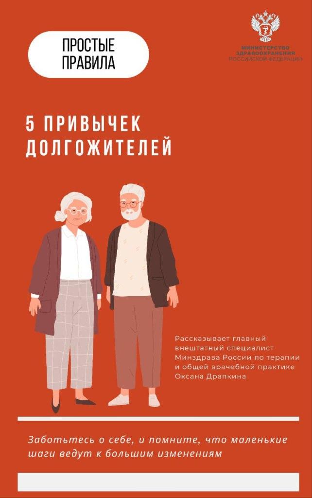 Как улучшить качество жизни и продлить её — секреты долгожителей .