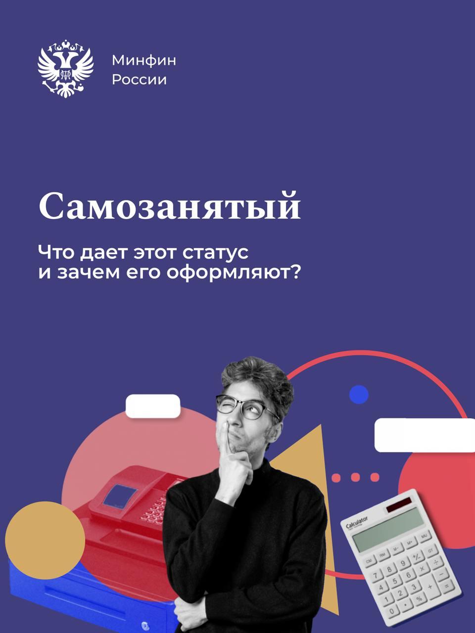 Легально, быстро и комфортно — вот так запускают свой бизнес самозанятые .