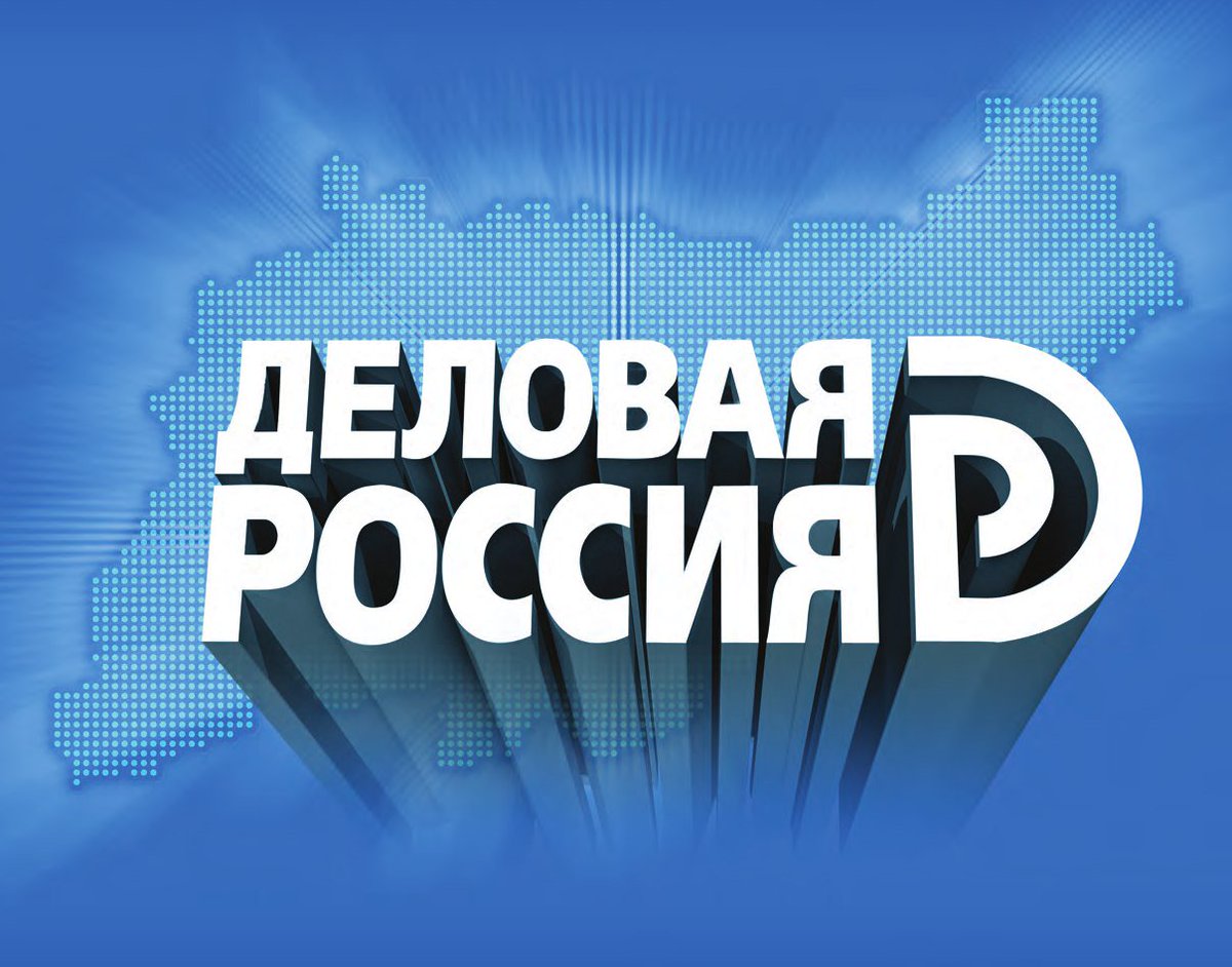 «Деловая Россия» объявила о приеме заявок на конкурс «Люди дела».