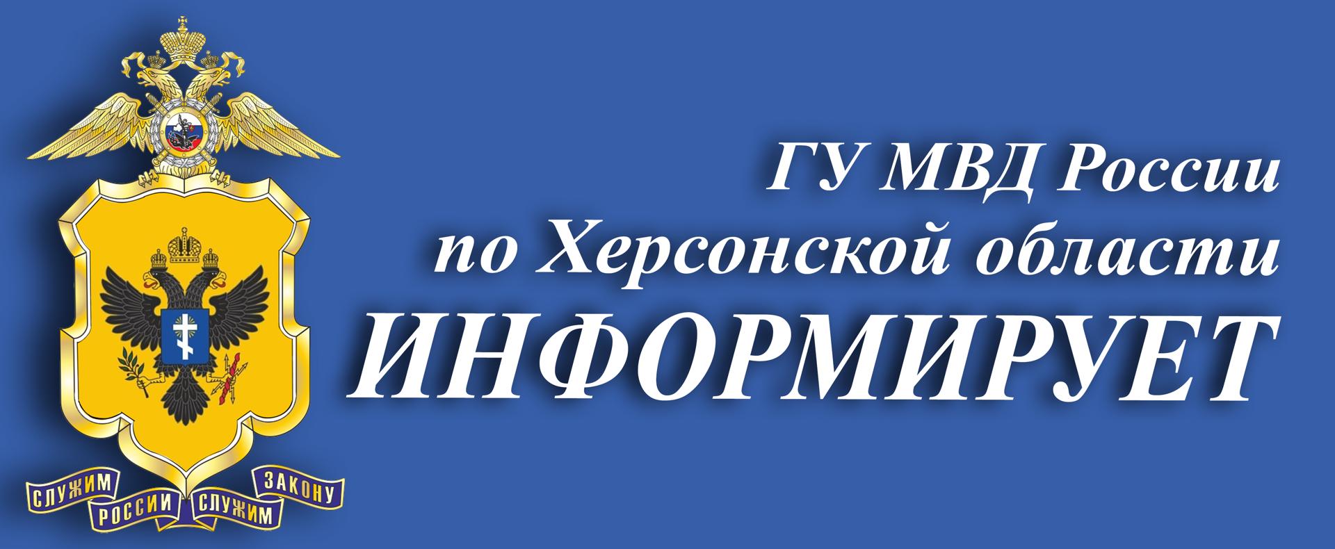 Мошенник, взломав страницу в социальной сети, завладел денежными средствами жителя Херсонской области.