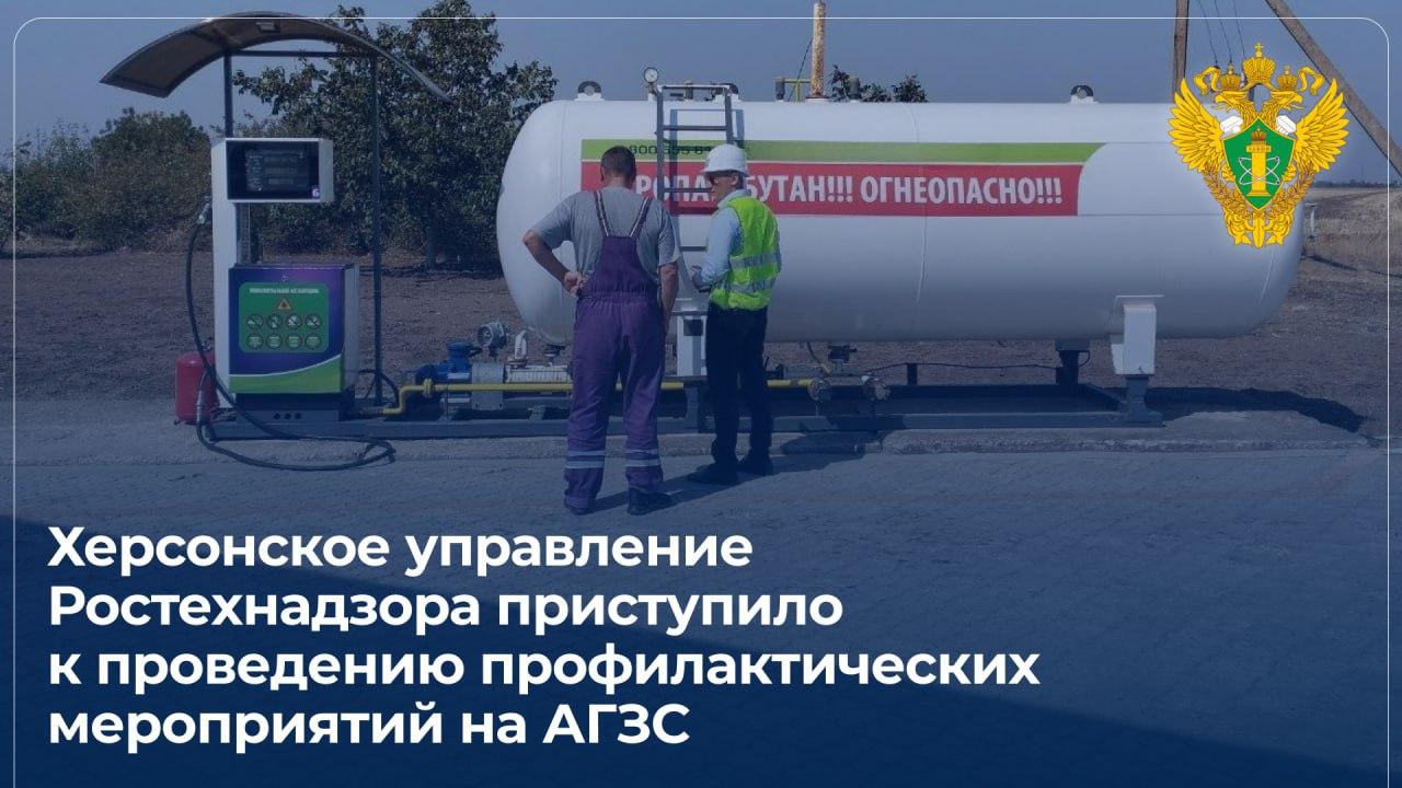 Проверка АЗС в Херсонской области: безопасность превыше всего!.