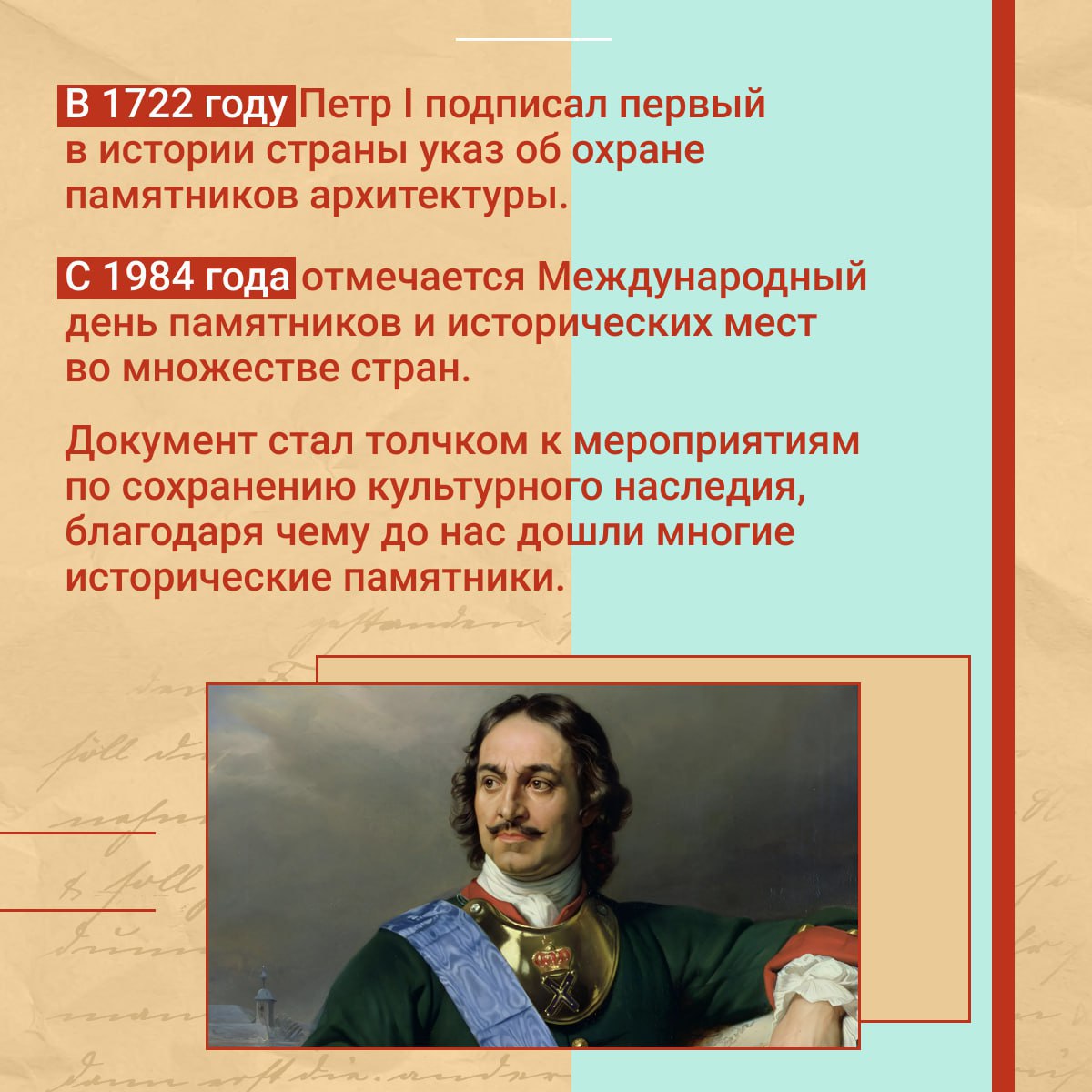 Международный день памятников и исторических мест: о празднике и его традициях.