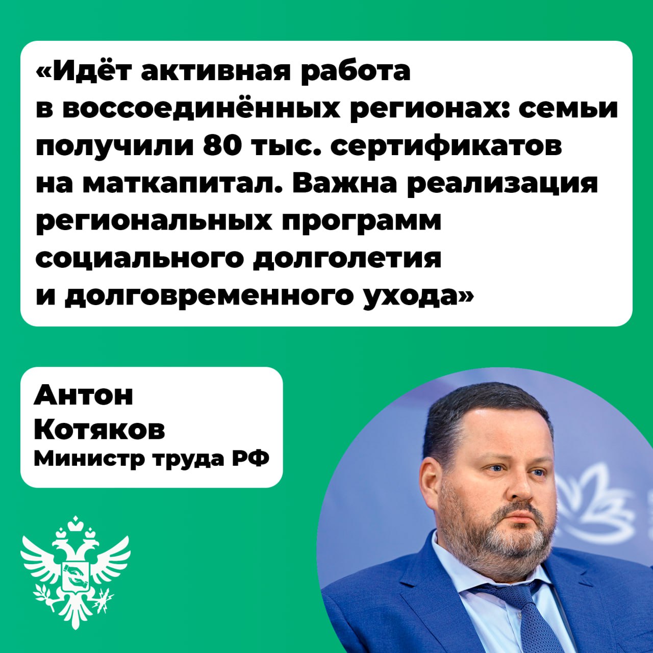 Антон Котяков выступил перед депутатами Госдумы и представил программу работы на ближайшие 6 лет.