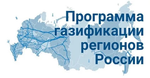 Чаплынский участок ООО &quot;Черноморнефтегаз&quot; принимает заявки на газификацию.