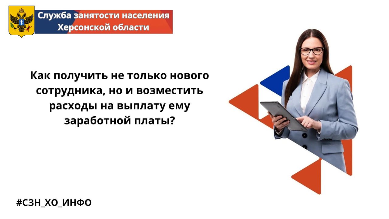 Работодатели Чаплынского МО могут получить субсидию трудоустройстве новых сотрудников отдельных категорий.