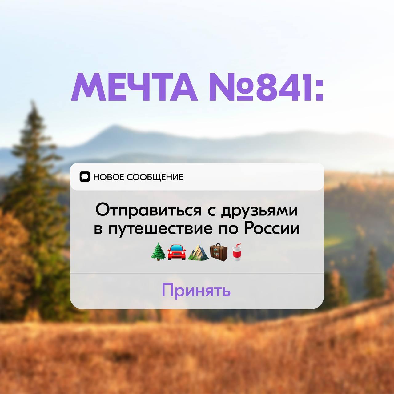 Программа Росмолодёжи «Больше, чем путешествие» запустила новый проект «Больше, чем команда».