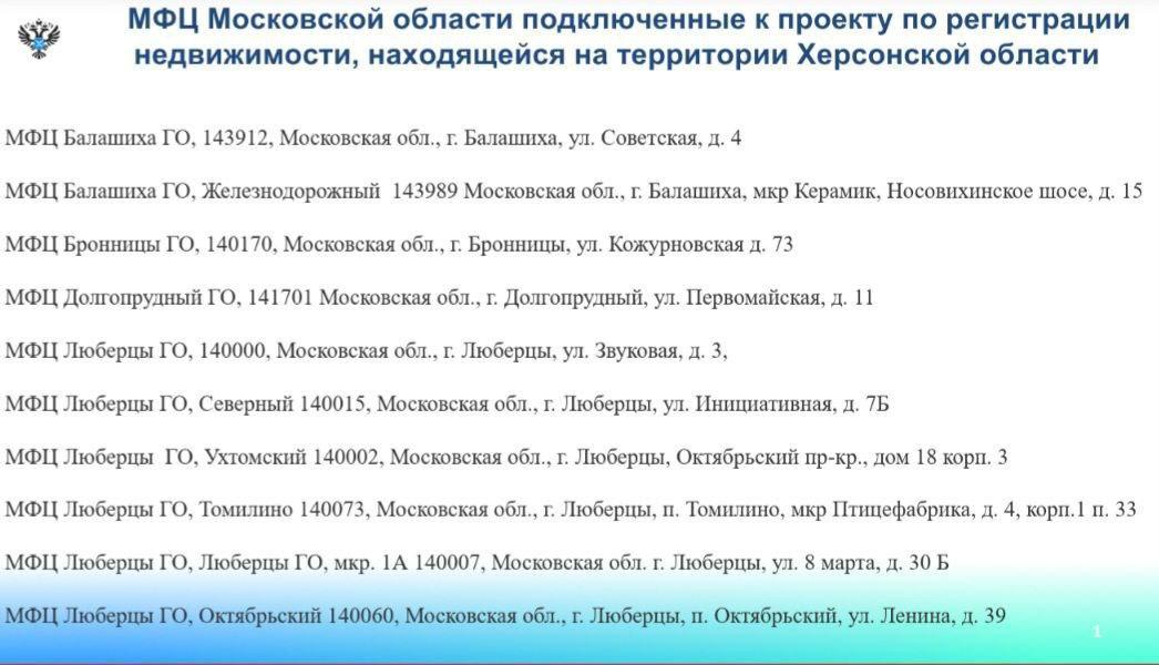 Количество офисов по приему документов по экстерриториальному принципу увеличилось.