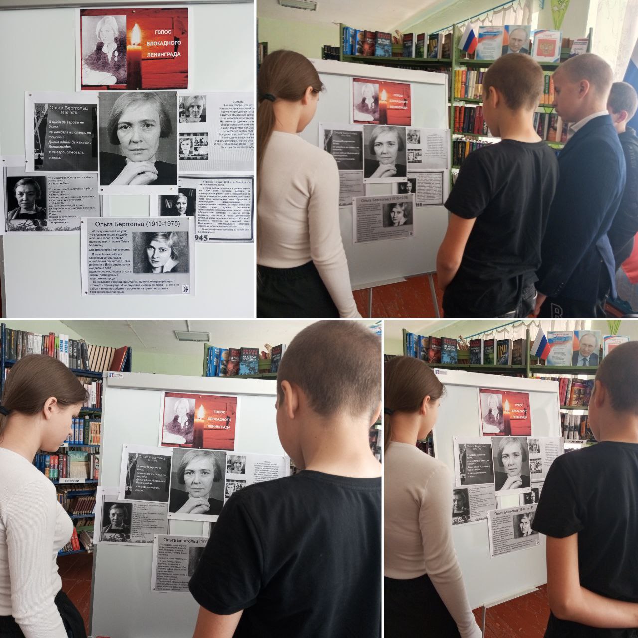 В сельской библиотеке с. Хлебодаровка Чаплинского муниципального округа прошёл литературный час &quot;Голос блокадного Ленинграда&quot;.