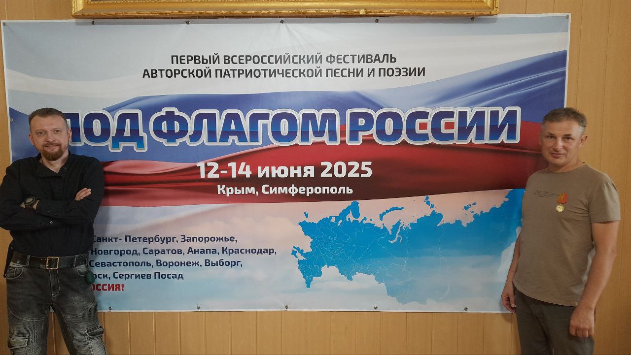 Педагог МКУДО &quot;Детская музыкальная школа Чаплинского муниципального округа&quot; стал лауреатом Первого Всероссийского фестиваля патриотической песни и поэзии &quot;Под флагом России&quot;.