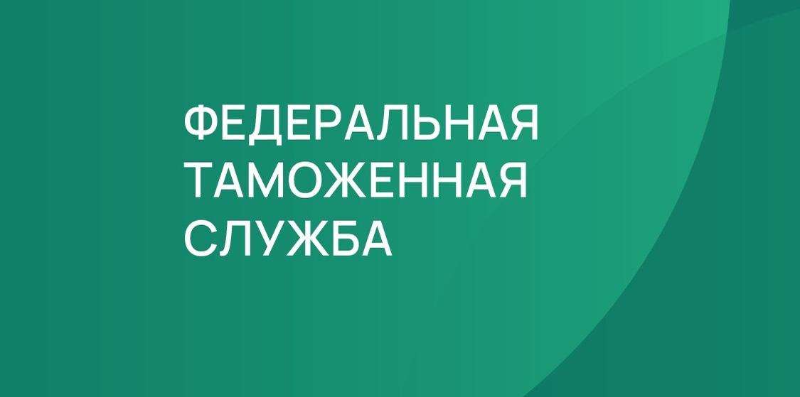 26 сентября состоится вебинар по применению курса валют при определении таможенной стоимости товаров .