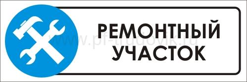 Ремонтные работы в Чаплынке.