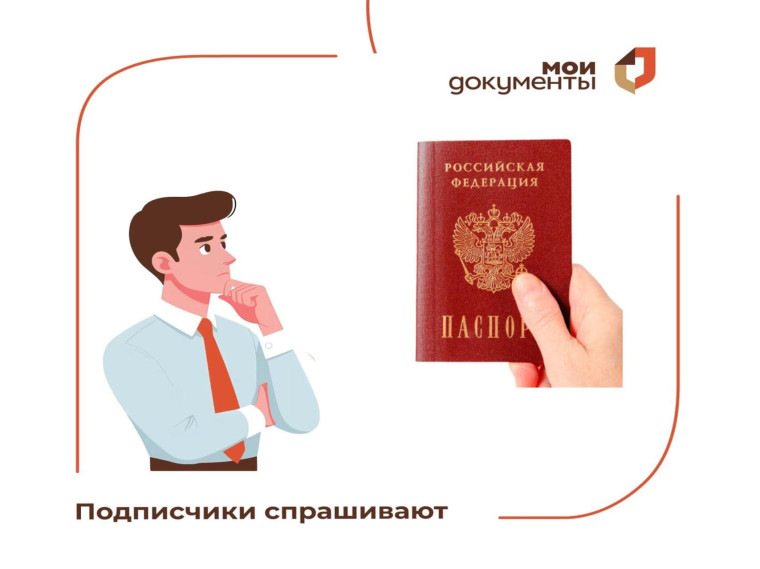 Можно ли в МФЦ подать заявление на замену паспорта, если срок его замены по возрасту истек. Можно ли в МФЦ подать заявление на замену паспорта, если срок его замены по возрасту истек.