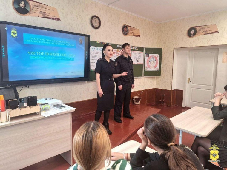 Сотрудники полиции рассказали о вреде наркотиков старшеклассникам Новотроицкого, Чаплынского и Ивановского округов . Сотрудники полиции рассказали о вреде наркотиков старшеклассникам Новотроицкого, Чаплынского и Ивановского округов .