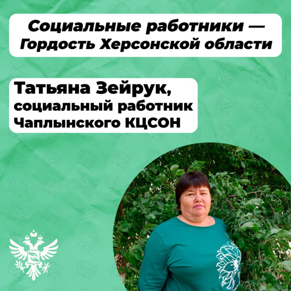Социальные работники — гордость региона. Социальные работники — гордость региона.