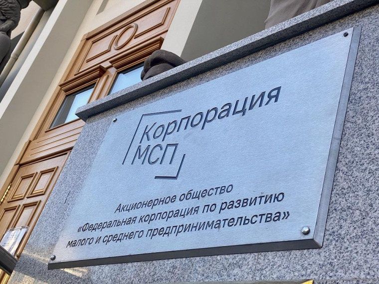 МСПправо. Новости законодательства для предпринимателей . МСПправо. Новости законодательства для предпринимателей .
