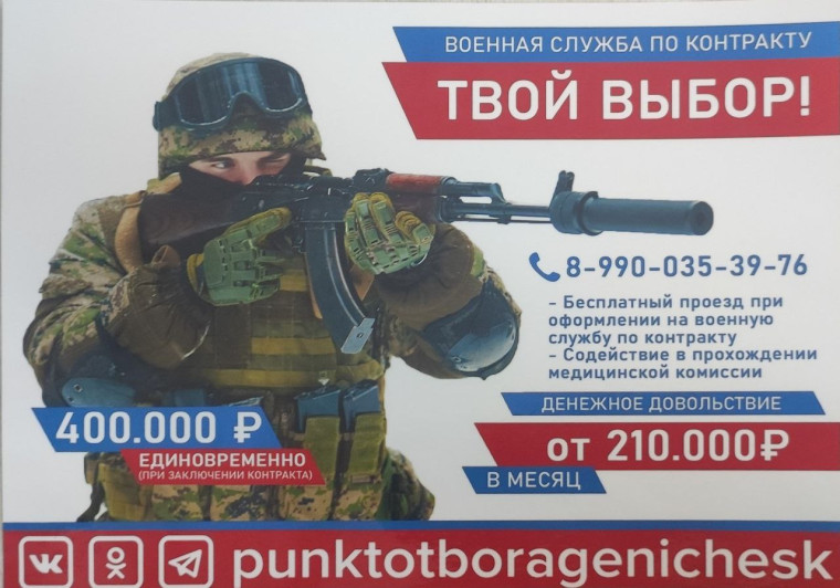 ПРИНИМАЕМ ДОБРОВОЛЬЦЕВ НА ВОЕННУЮ СЛУЖБУ ПО КОНТРАКТУ В ВС РФ. ПРИНИМАЕМ ДОБРОВОЛЬЦЕВ НА ВОЕННУЮ СЛУЖБУ ПО КОНТРАКТУ В ВС РФ.