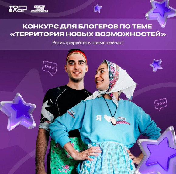 Президентская платформа запустила спецноминацию в рамках проекта "ТопБЛОГ" для жителей новых регионов . Президентская платформа запустила спецноминацию в рамках проекта "ТопБЛОГ" для жителей новых регионов .