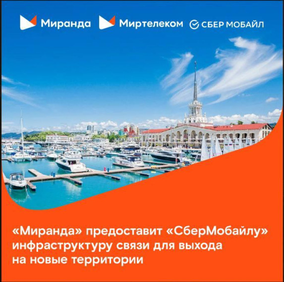 СберМобаил появится в ДНР, ЛНР, Запорожской и Херсонской областях, в Крыму и Севастополе. СберМобаил появится в ДНР, ЛНР, Запорожской и Херсонской областях, в Крыму и Севастополе.