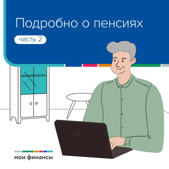 Кому и как проиндексируют пенсии в 2025 году. Кому и как проиндексируют пенсии в 2025 году.