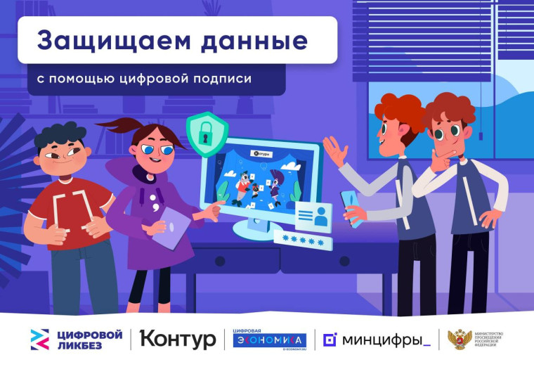 В Херсонской области пройдет первый цифровой ликбез в учебном году 2024-2025 года . В Херсонской области пройдет первый цифровой ликбез в учебном году 2024-2025 года .